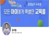 고3 교사에게 흉기, 김지철 충남교육감 “학교 안전망 재검토”